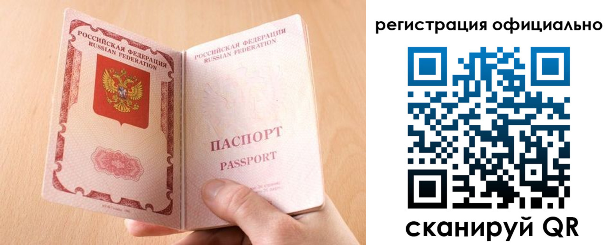 временная регистрация собственник в Шадринске