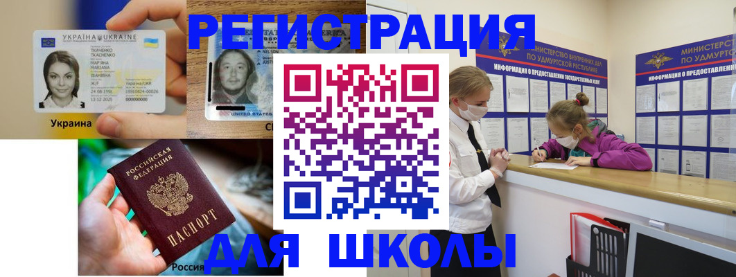 временная регистрация собственник в Шадринске