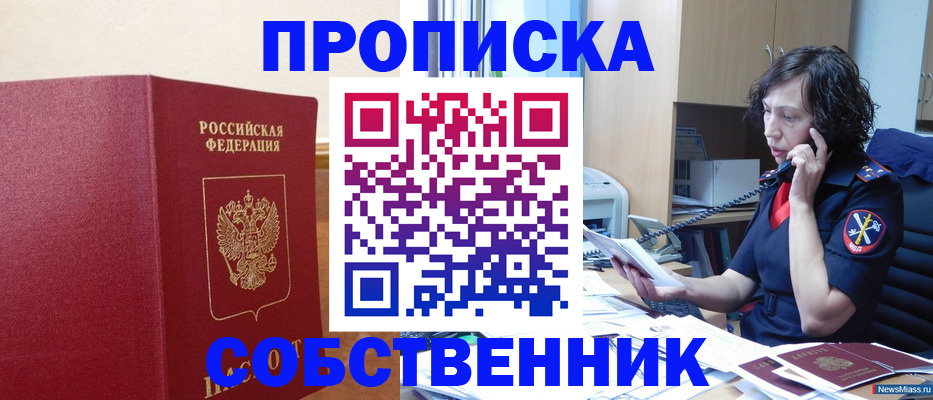 миграционный учет в Шадринске
