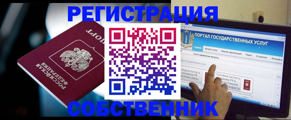 миграционный учет в Шадринске