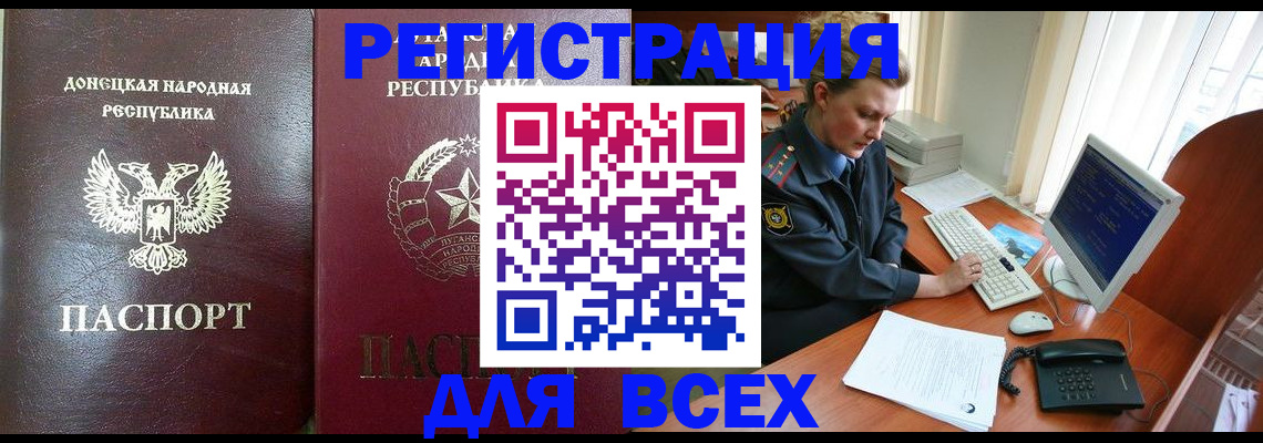 прописка штамп в Шадринске