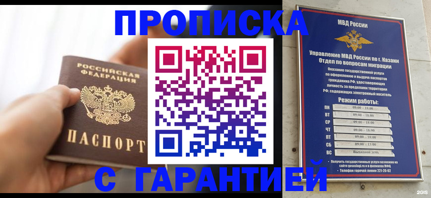 пропишу в квартире в Шадринске